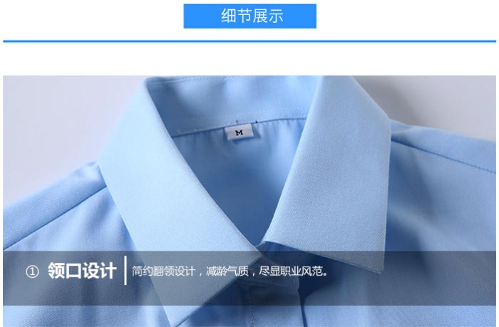 男女款職業(yè)襯衫定制領部細節(jié)效果展示圖