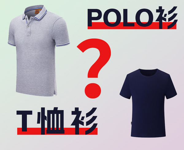 圖文詳解：POLO 衫是啥衣服,與 T 恤衫有何區(qū)別？